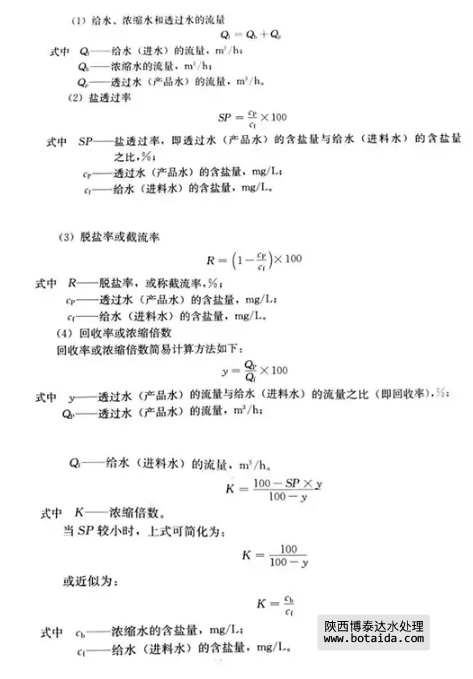 反滲透水處理技術(shù)剖析及水垢對(duì)人體健康的危害知識(shí)解讀！